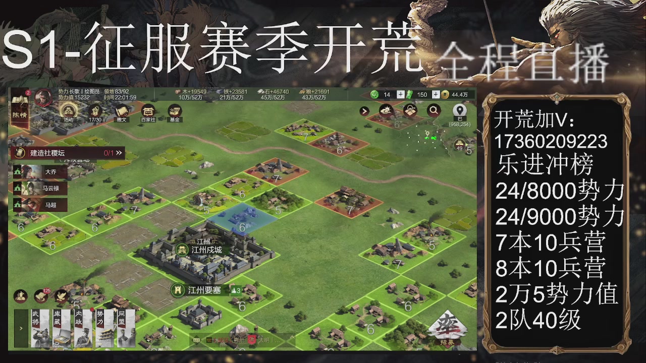 接开荒