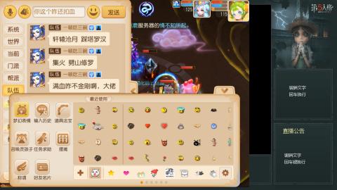 沉浸式直播