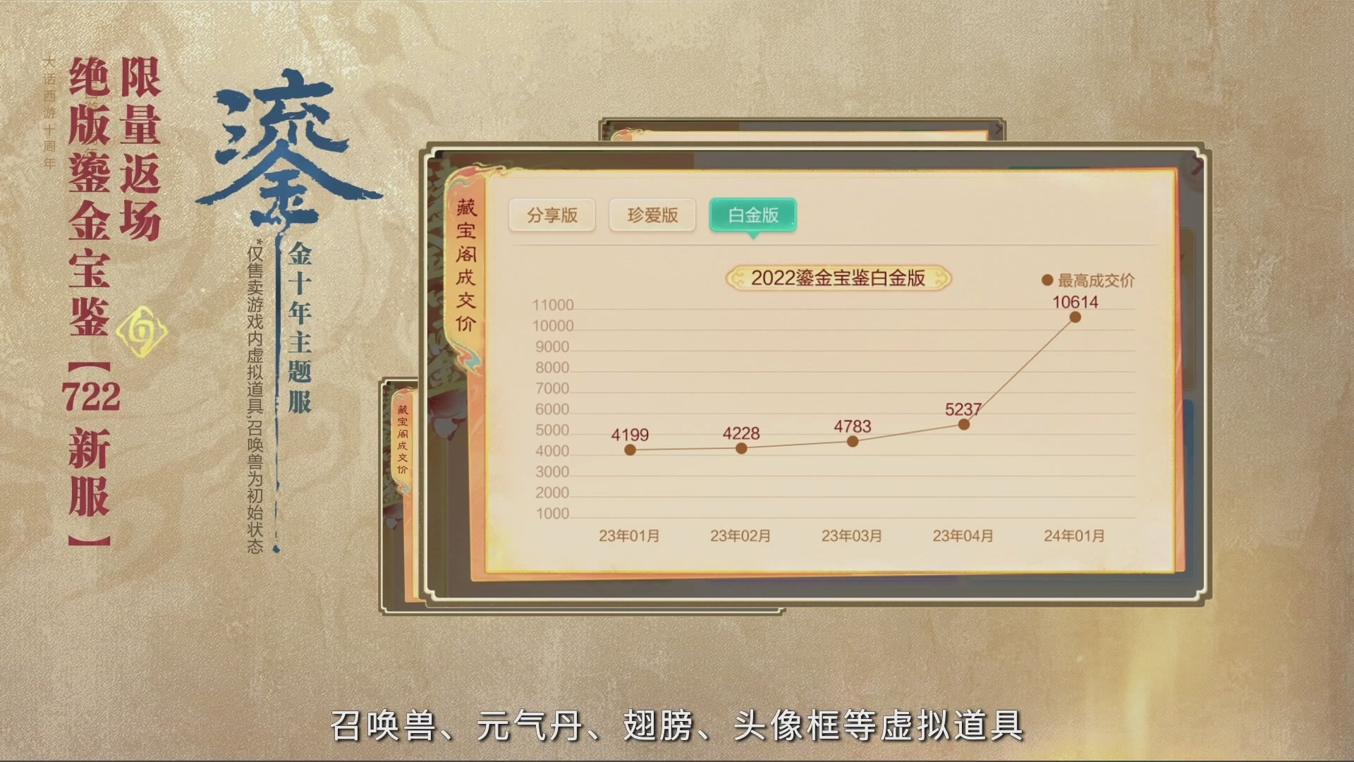 大话手游十周年新门派及鎏金宝鉴