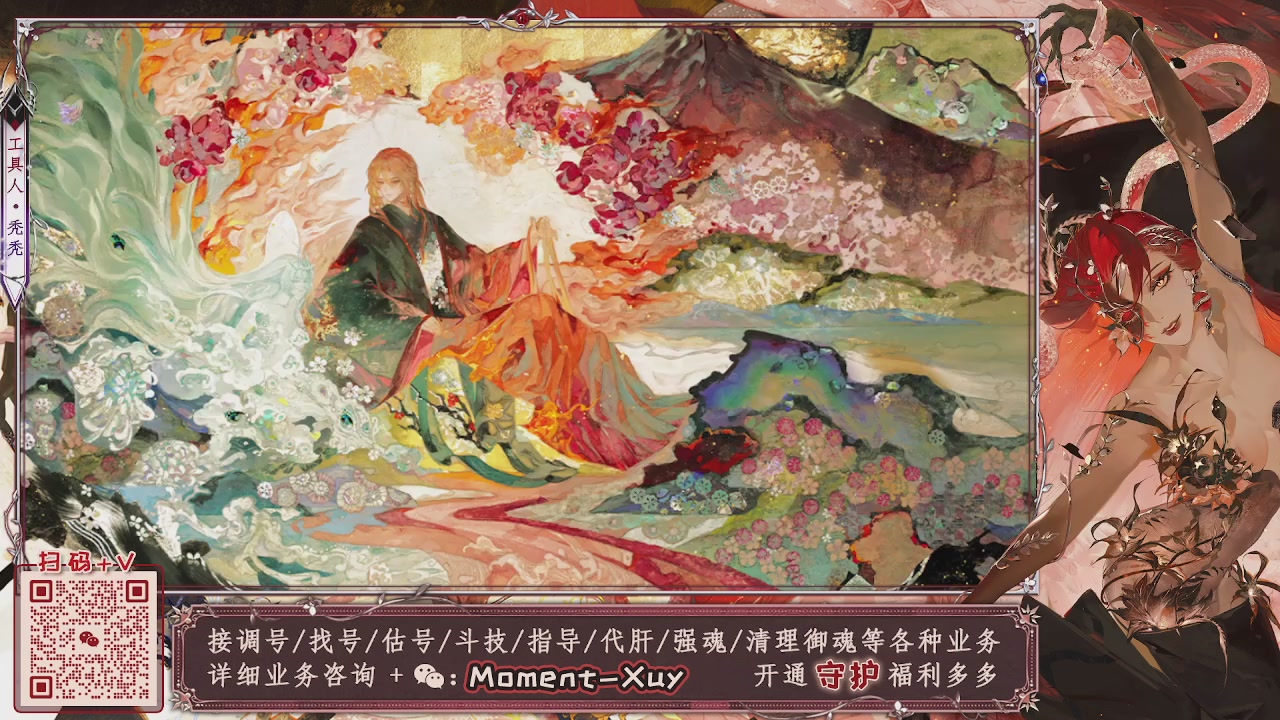 调号-斗技-清魂-找号
