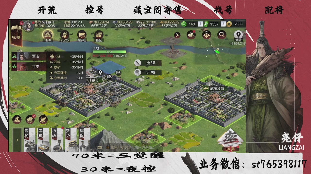 接开荒，70三觉，30夜控
