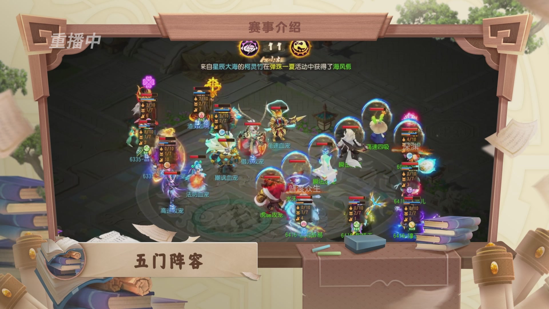 全民PK争霸赛