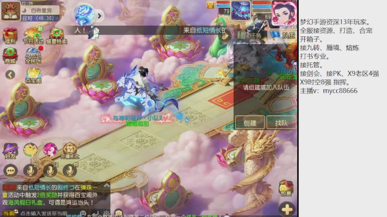 CC-梦幻小九