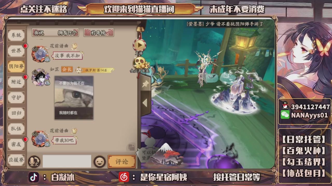 老登爆点晴明扇