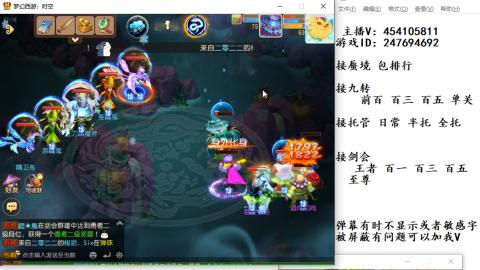 接九转蜃境剑会托管~