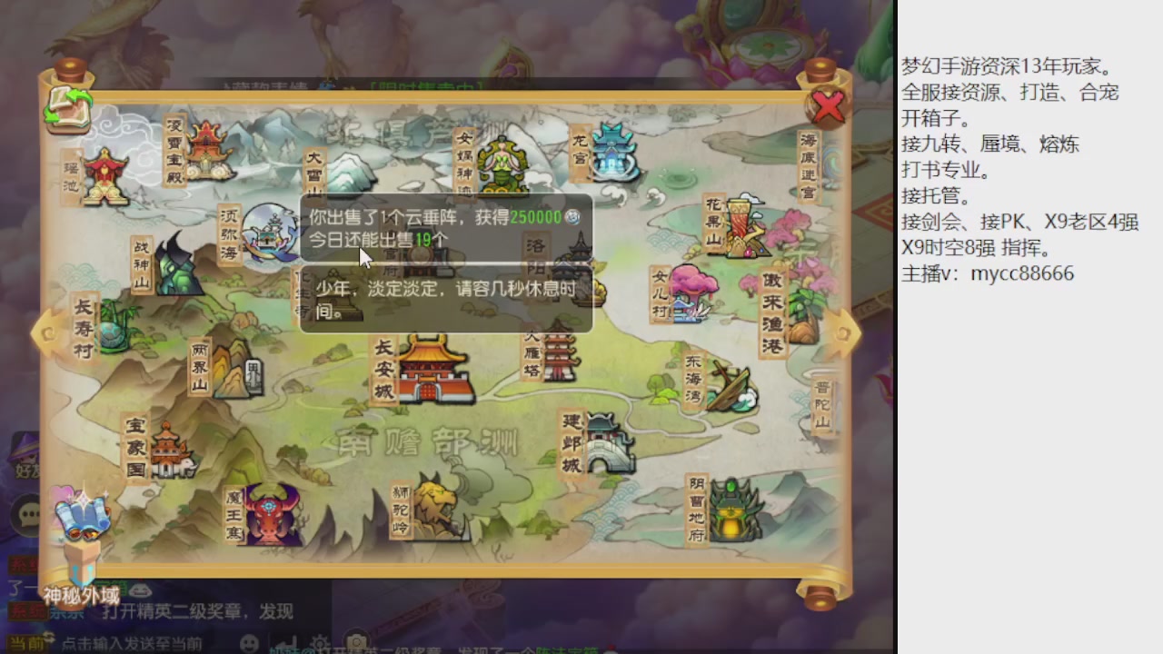 CC-梦幻小九