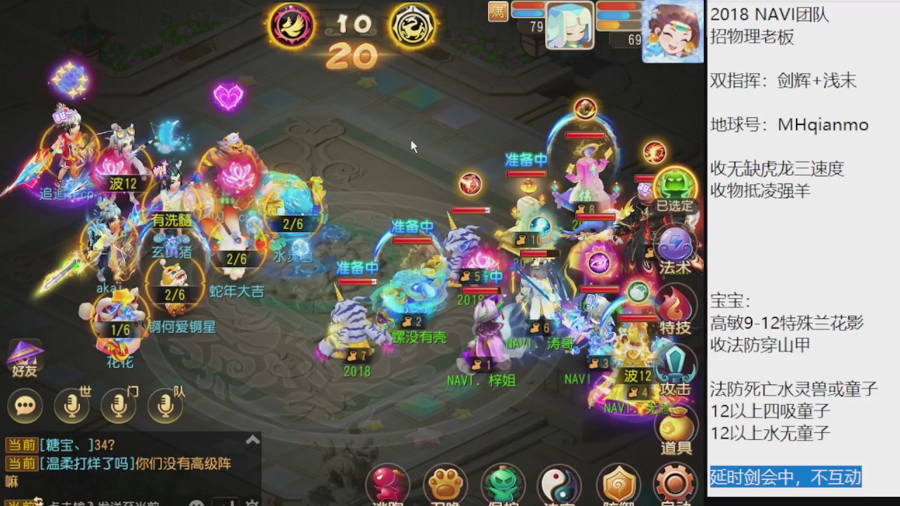 2018团队招老板