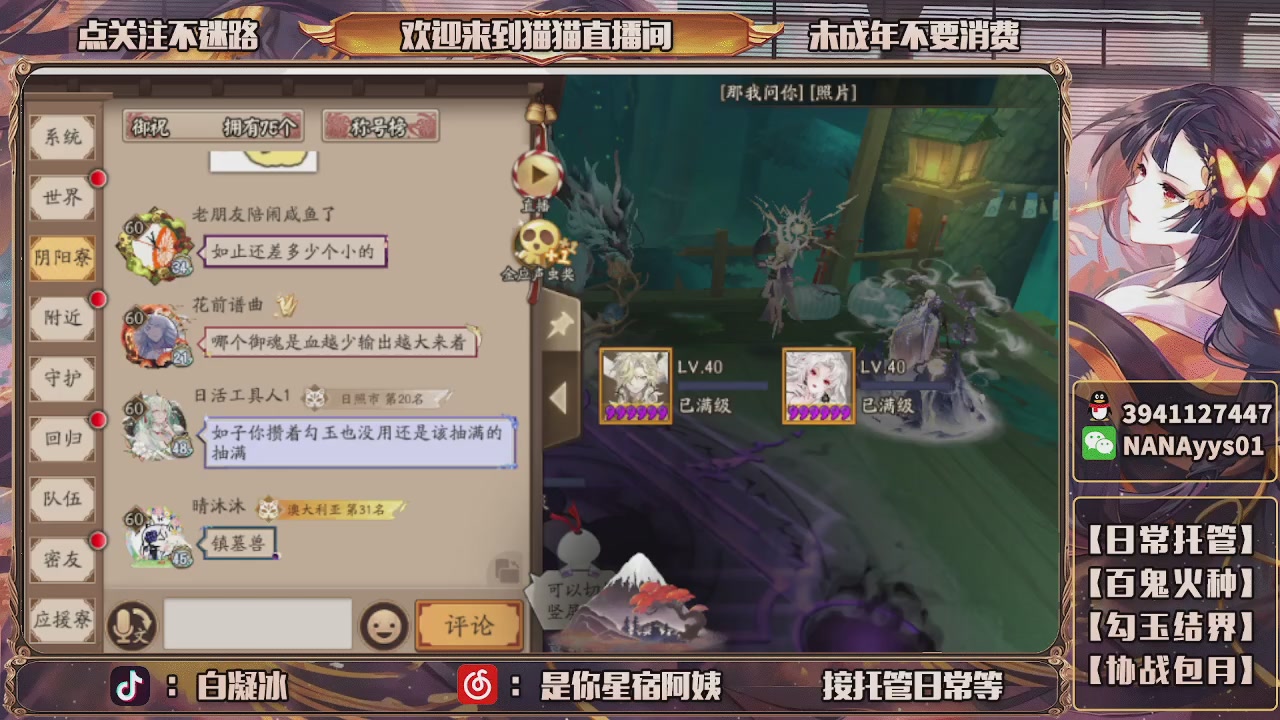 老登爆点晴明扇