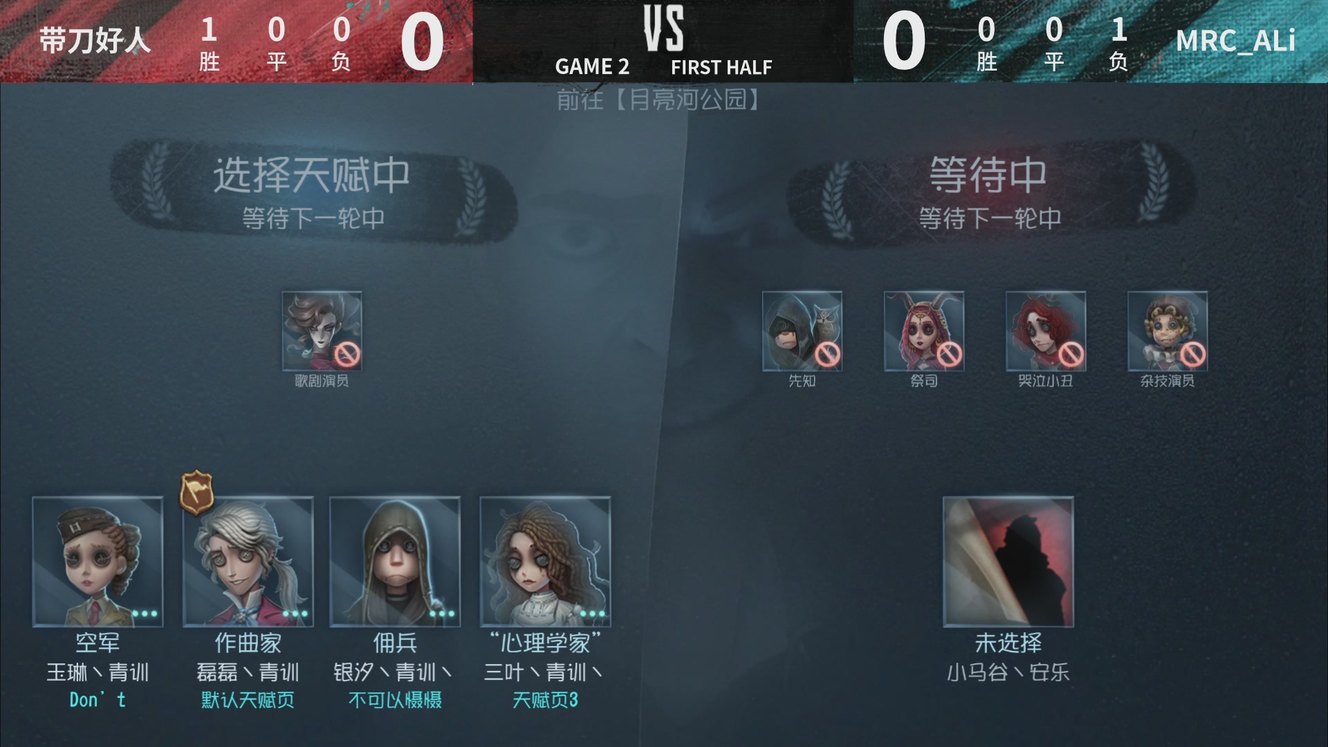 IVL秋季赛训练营DAY1