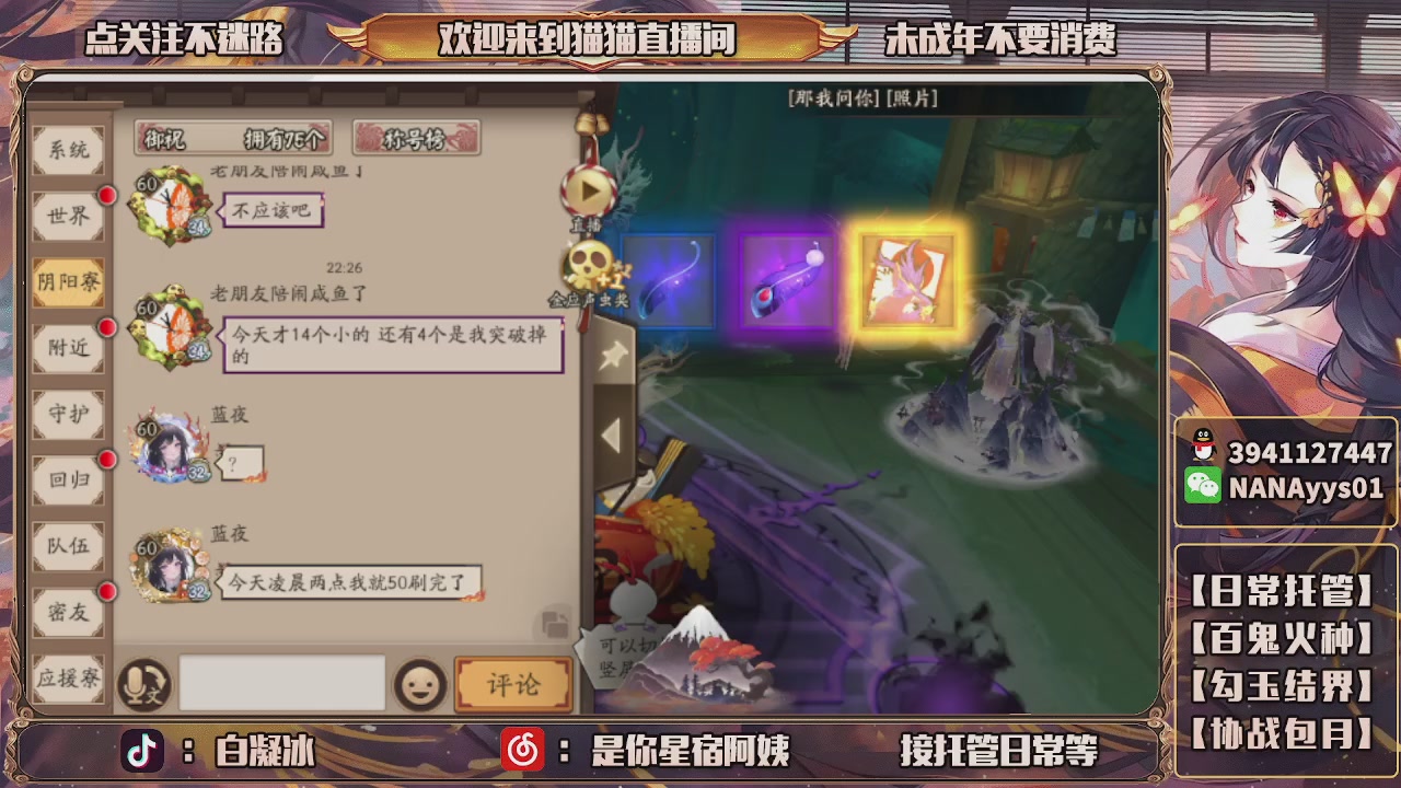 老登爆点晴明扇
