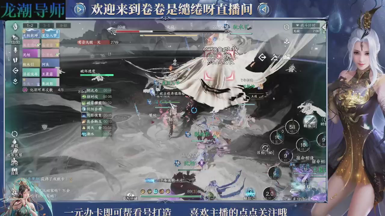 龙潮导师，接新赛年调号打本