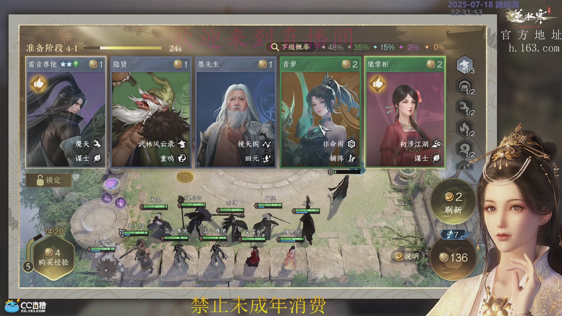 沉迷直播，无法自拔
