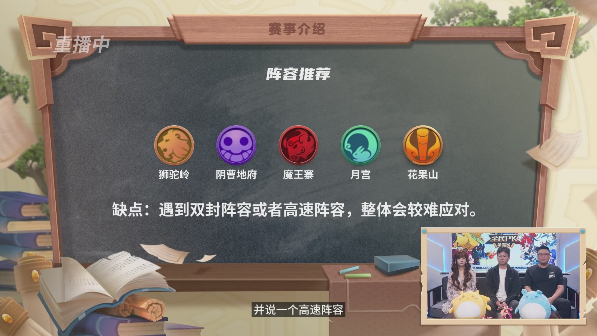 全民PK争霸赛