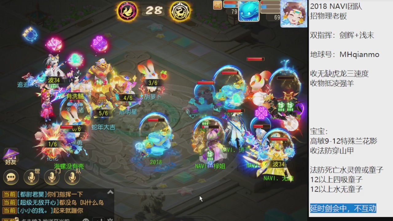 2018团队招老板