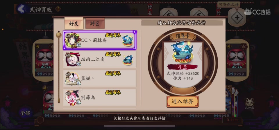 【聚星】荊棘鳥的直播间