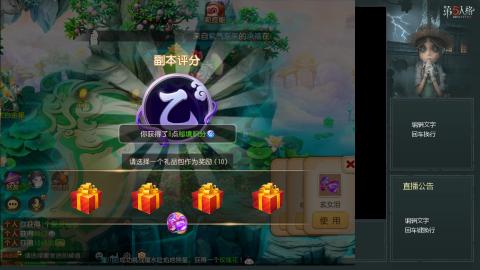 沉浸式直播