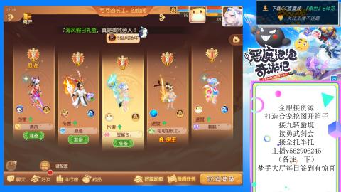 接九转 蜃境 勇武剑会