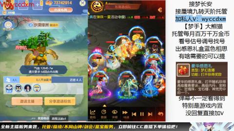 接蜃境九转天阶托管梦长安