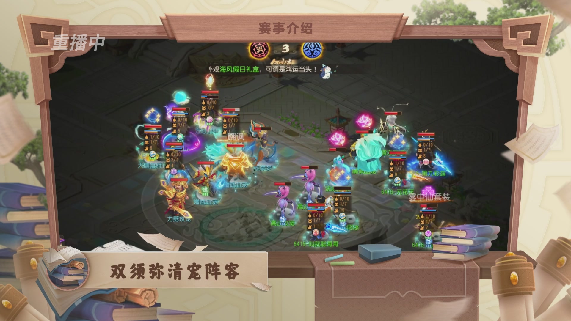 全民PK争霸赛