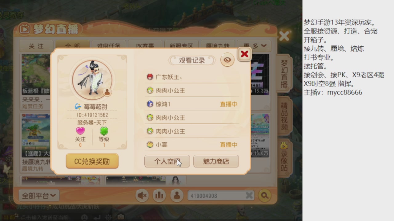 CC-梦幻小九