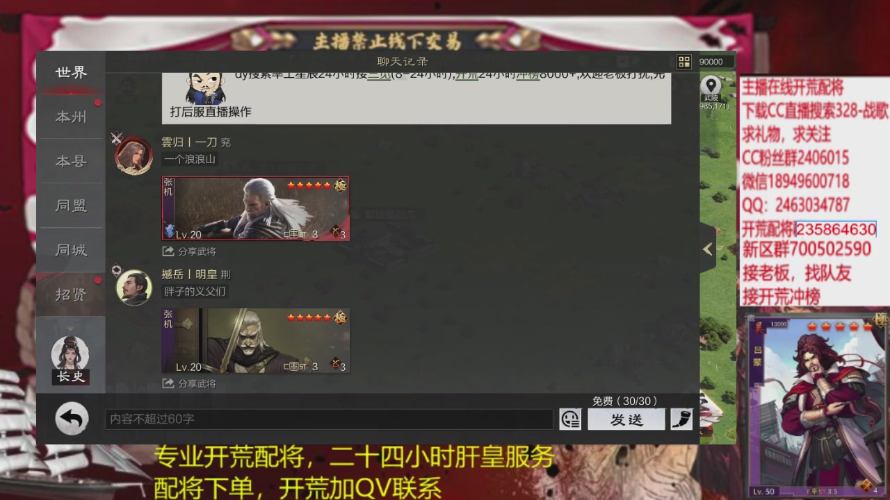 接各赛季开荒冲榜1配将修车