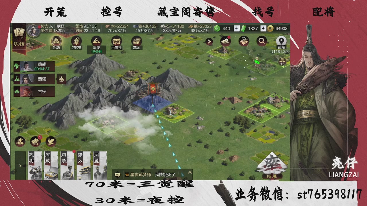 接开荒，70三觉，30夜控