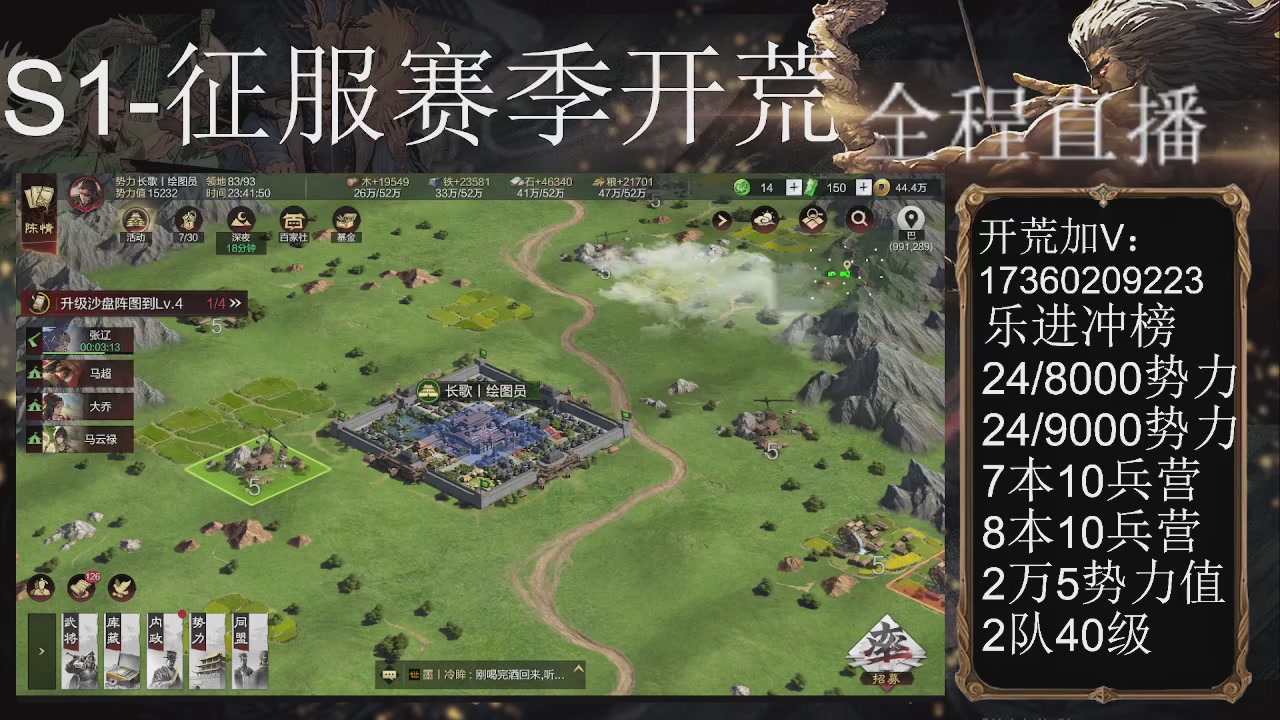 接开荒