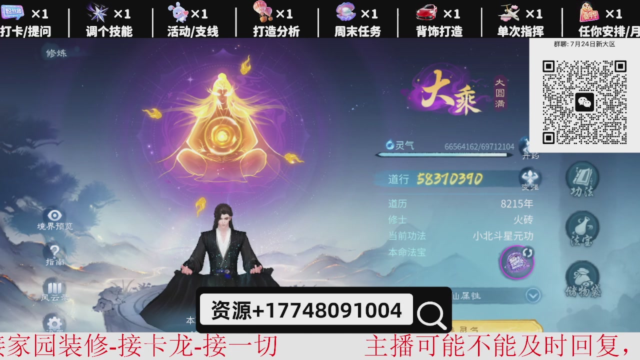 7月底大区接托管-资源-升级打造