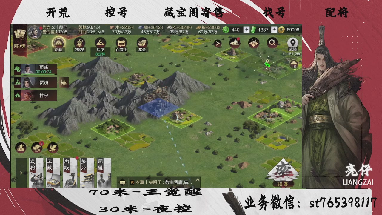 接开荒，70三觉，30夜控