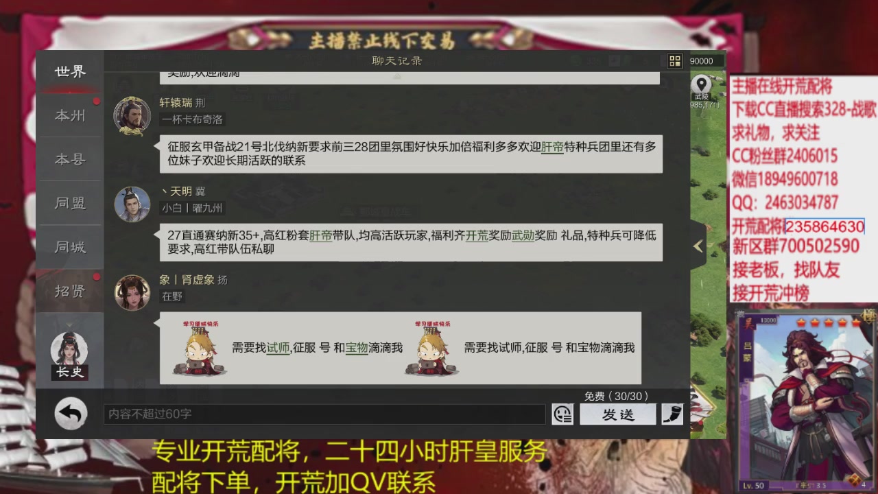 接各赛季开荒冲榜1配将修车
