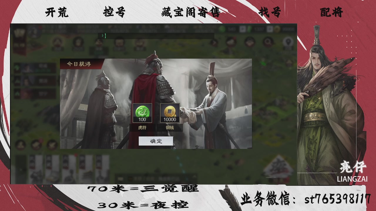 接开荒，70三觉，30夜控