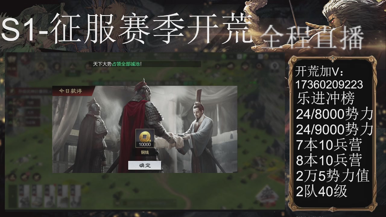 接开荒