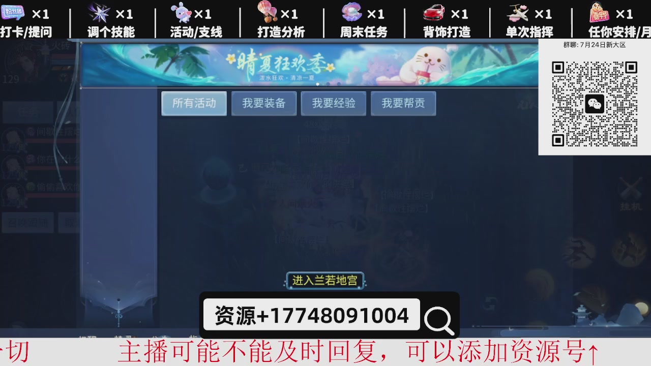 7月底大区接托管-资源-升级打造