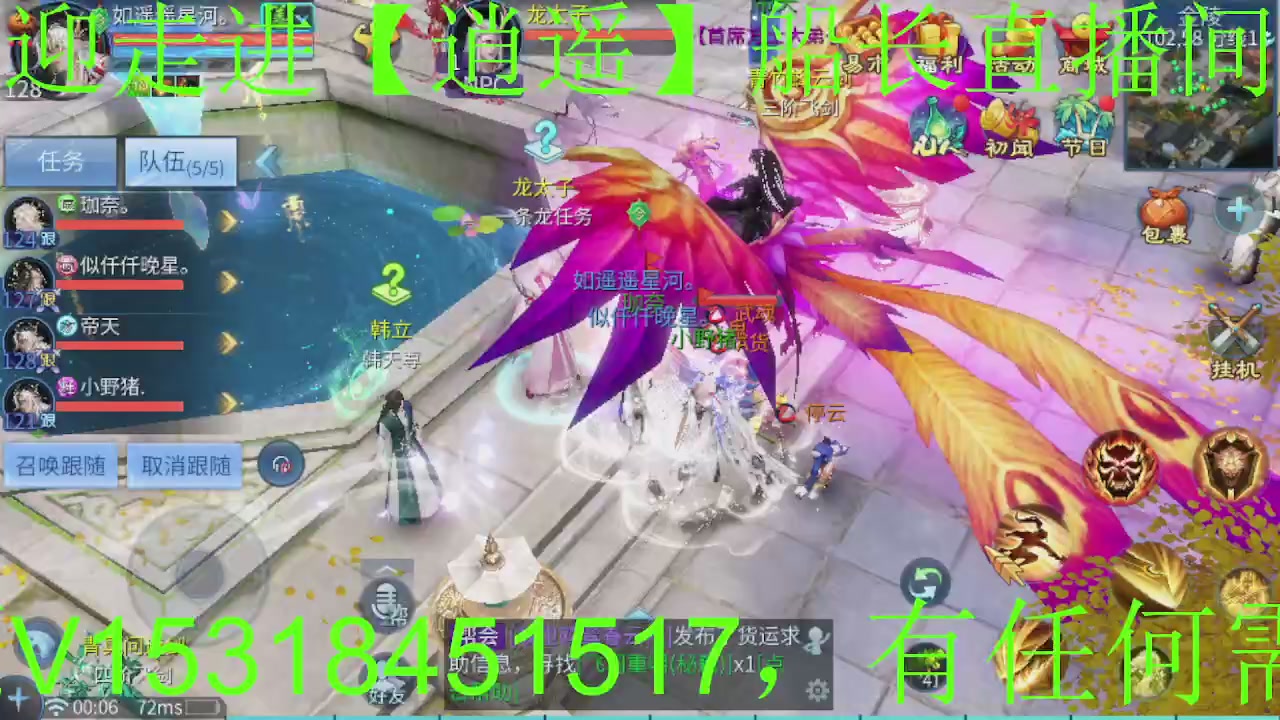 接724新大区冲榜，新职业打造！
