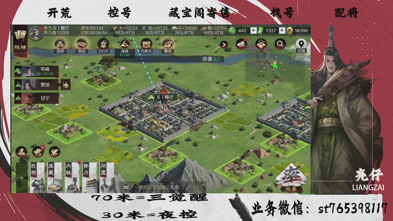 接开荒，70三觉，30夜控