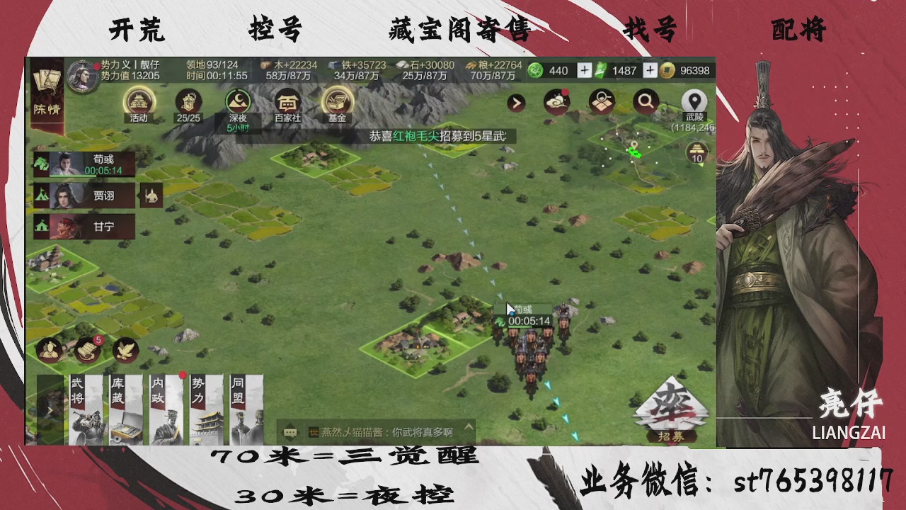 接开荒，70三觉，30夜控