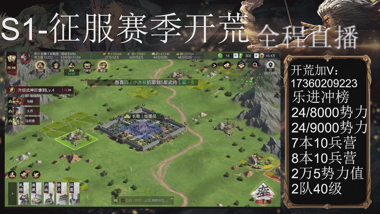接开荒