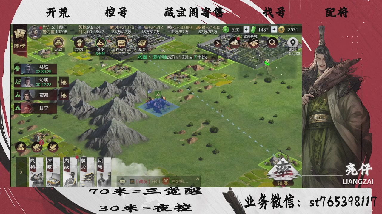 接开荒，70三觉，30夜控