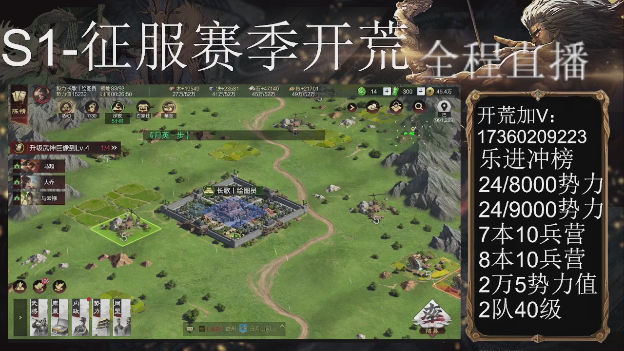 接开荒
