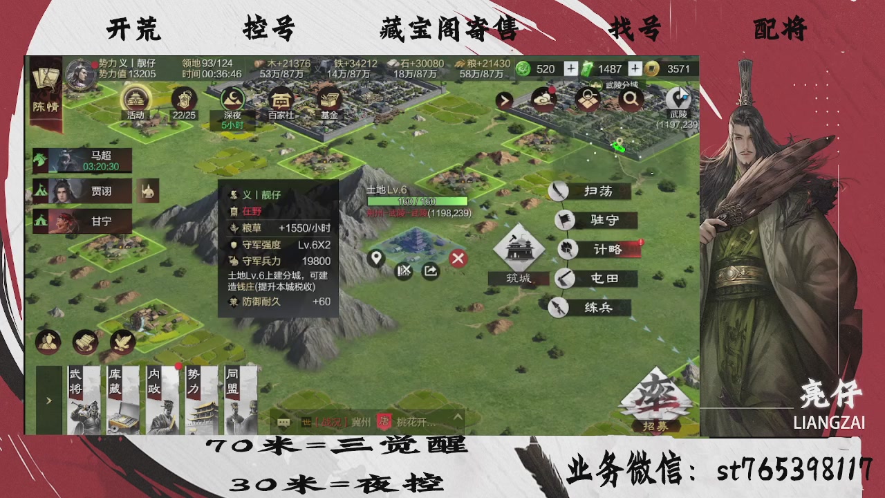 接开荒，70三觉，30夜控