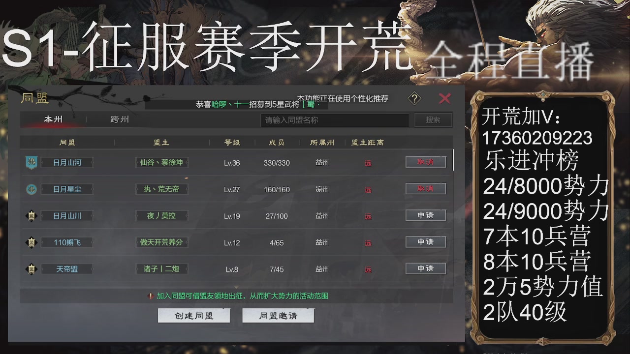 接开荒