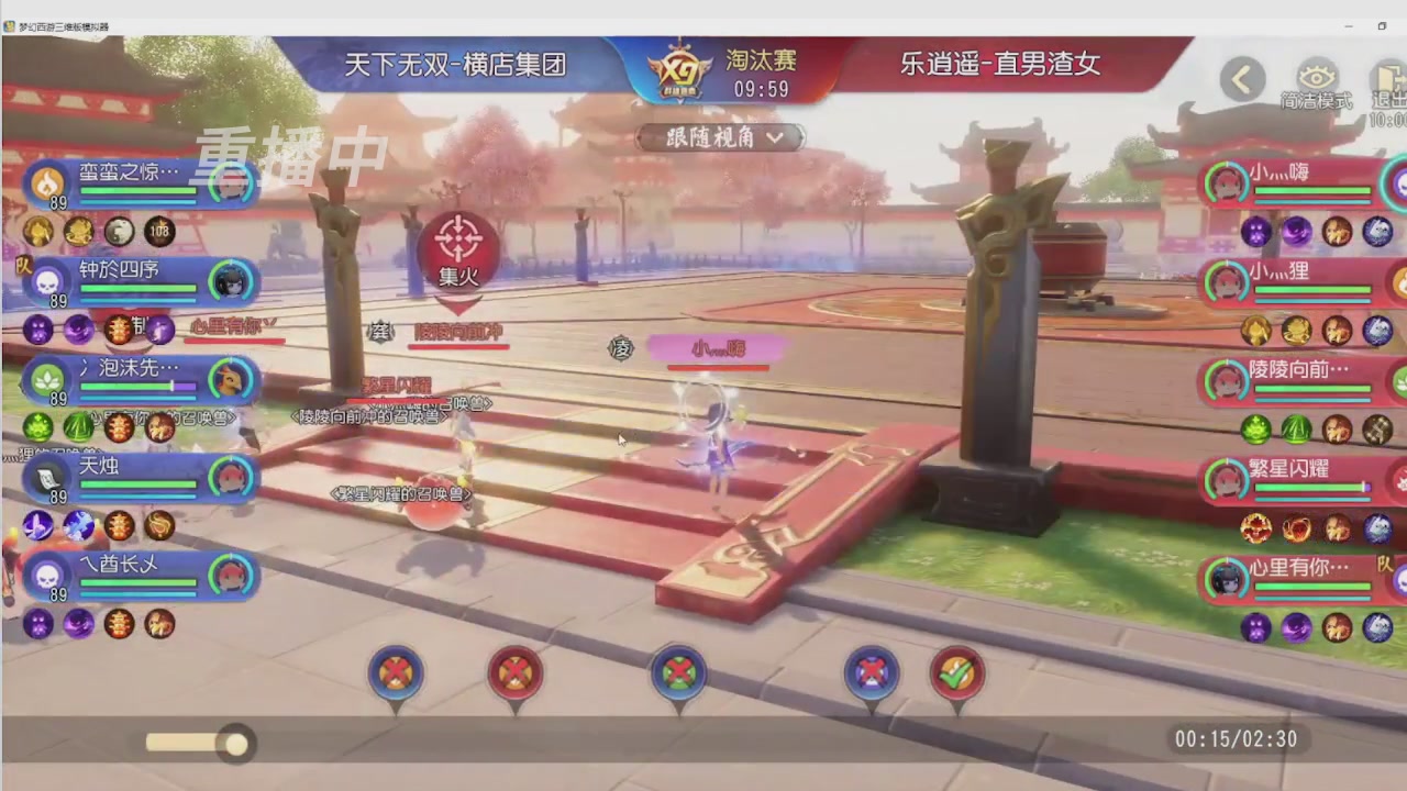 【重播】第三十六届群雄逐鹿跨服精英赛