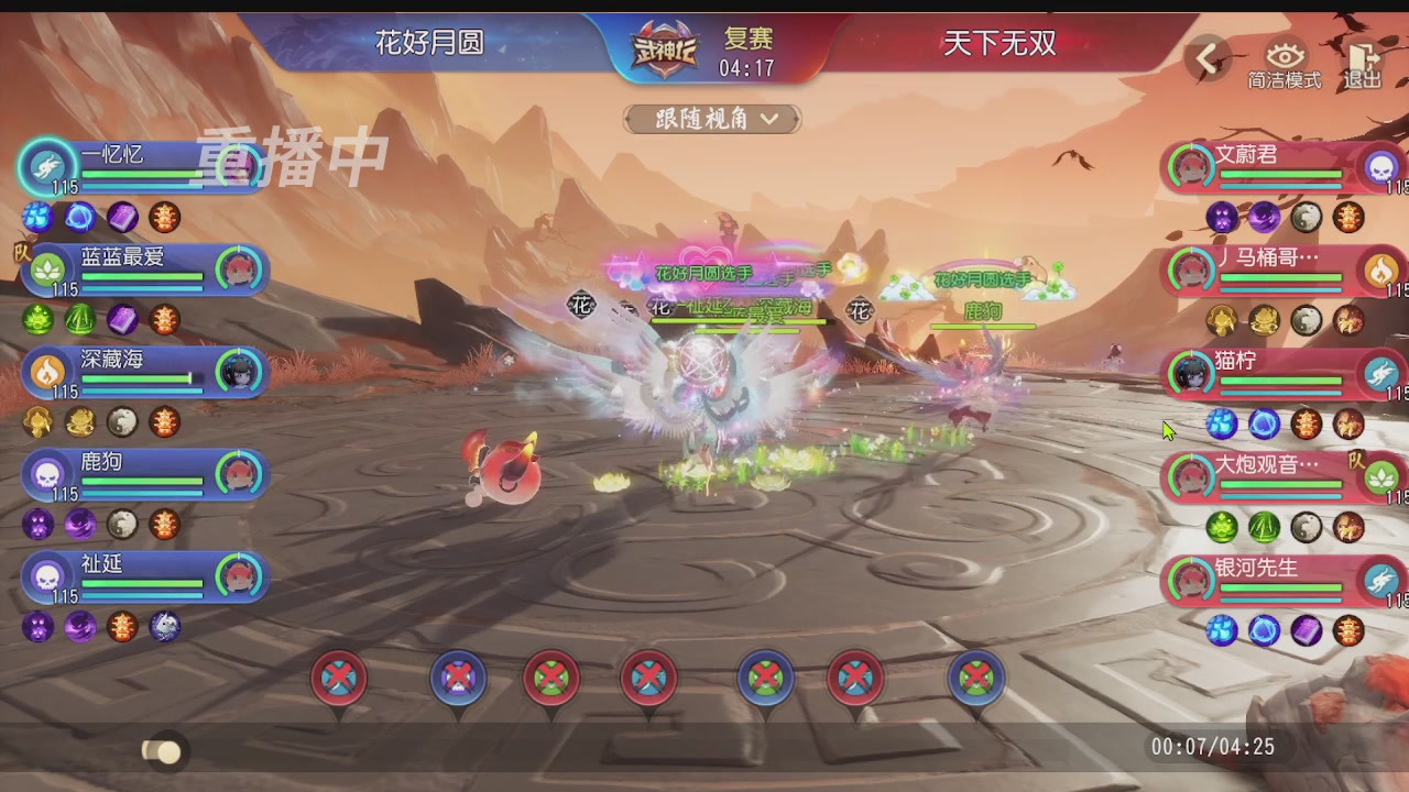 【重播】第五十四届武神坛