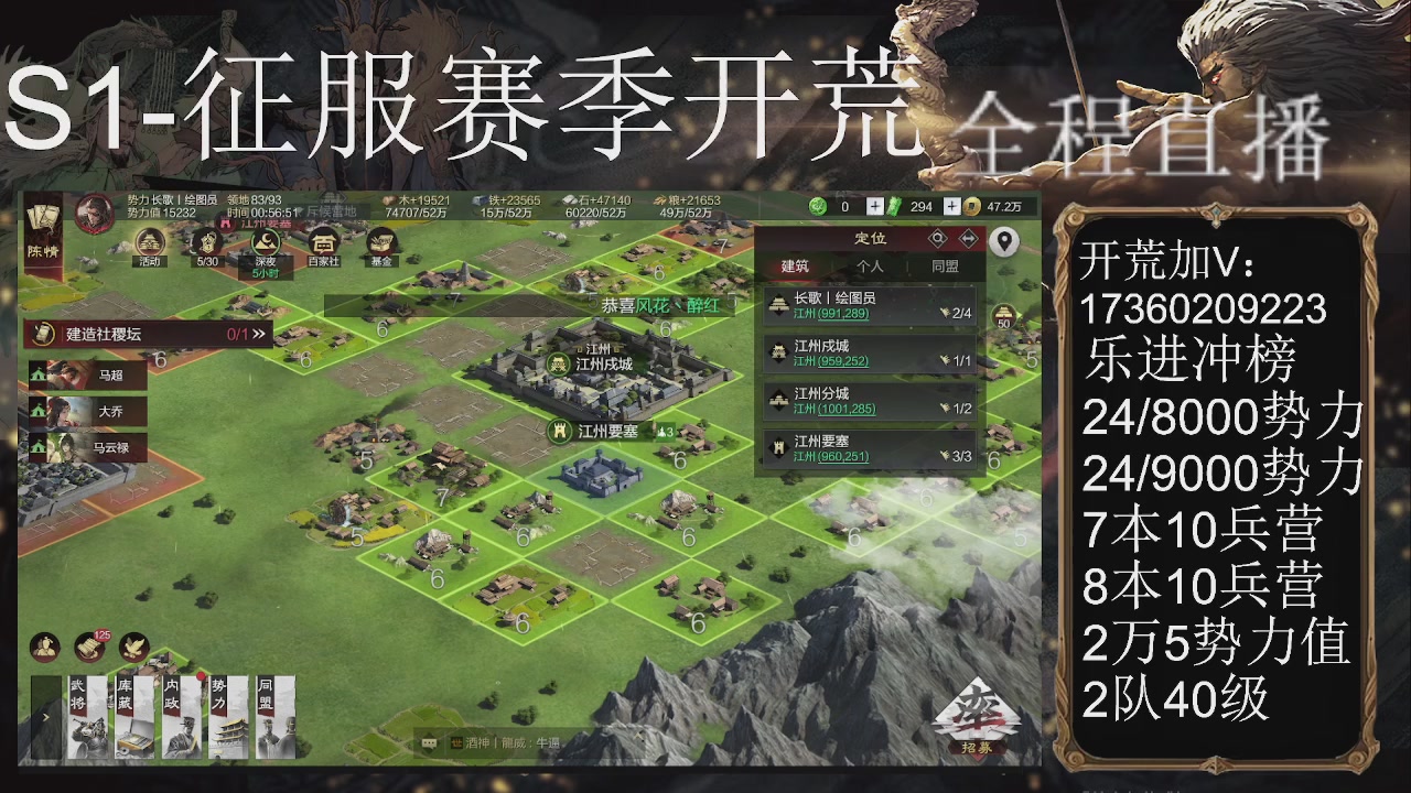 接开荒