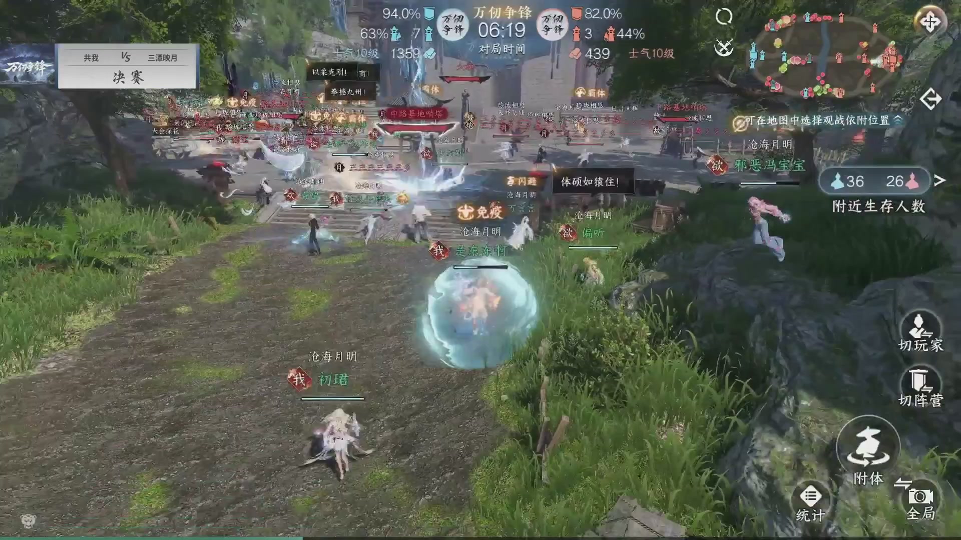 【重播】《逆水寒》手游 万仞争锋-跨服俱乐部赛事