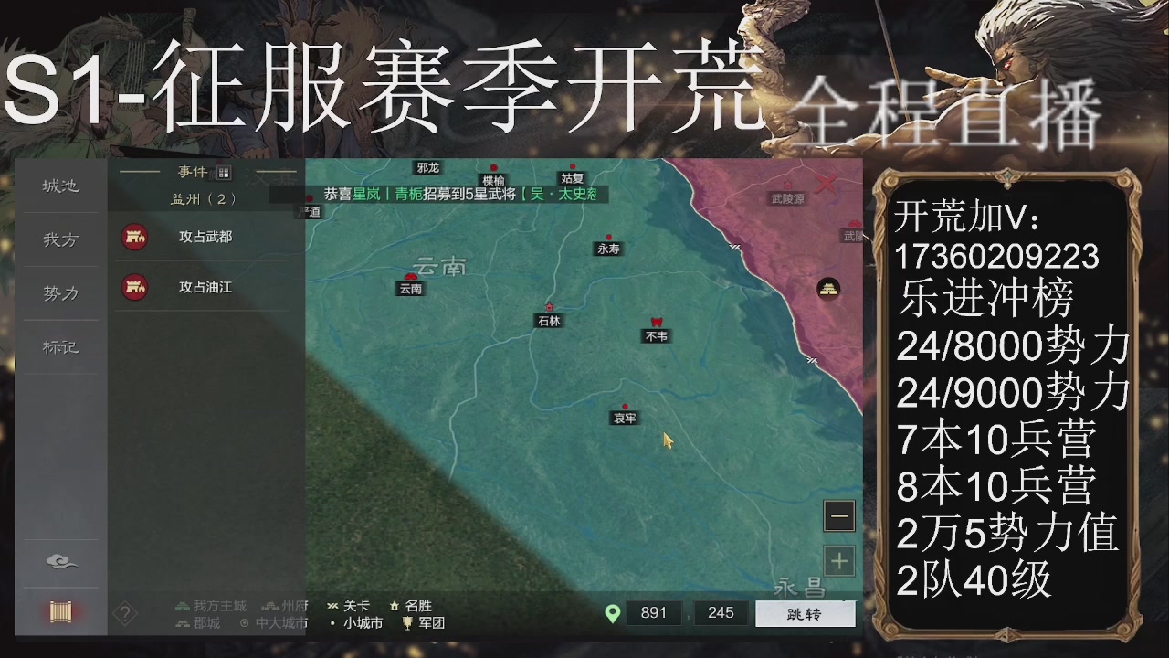接开荒