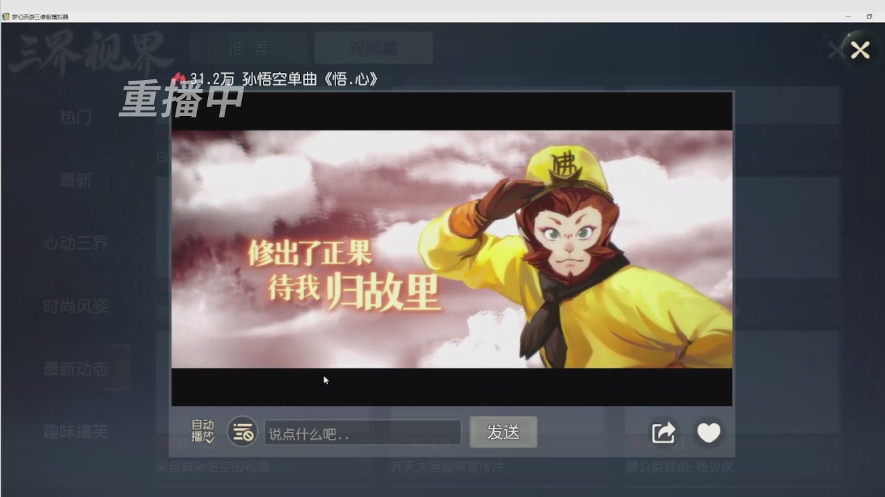 【重播】第三十六届群雄逐鹿跨服精英赛