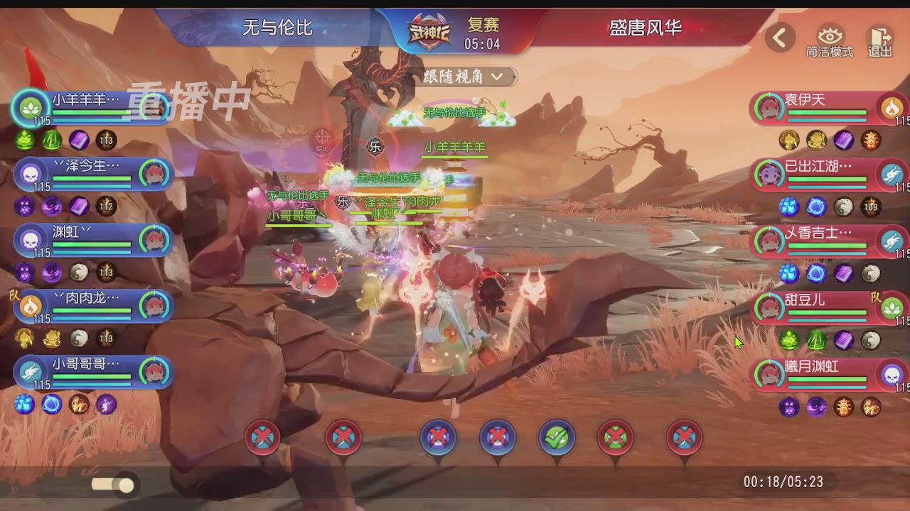 【重播】第五十四届武神坛