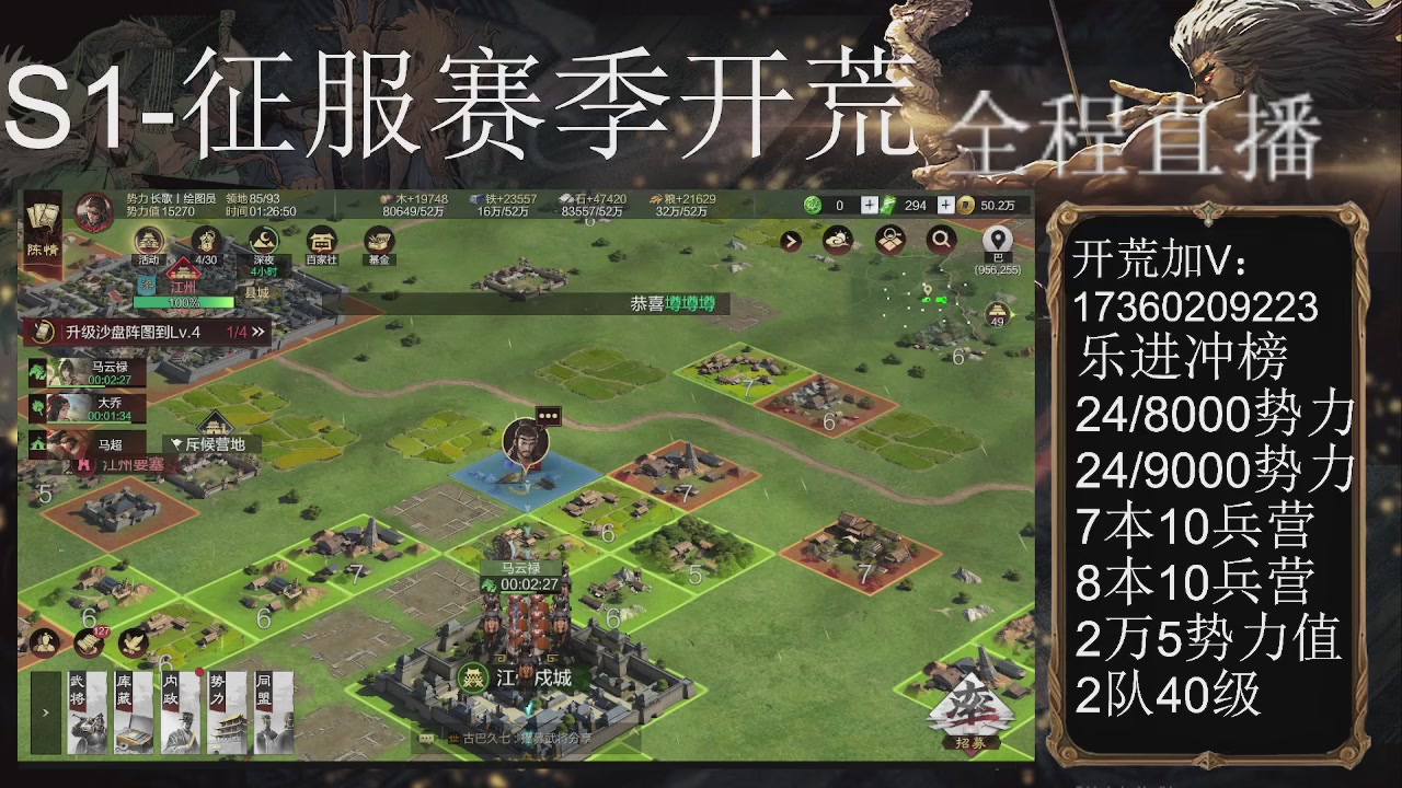 接开荒