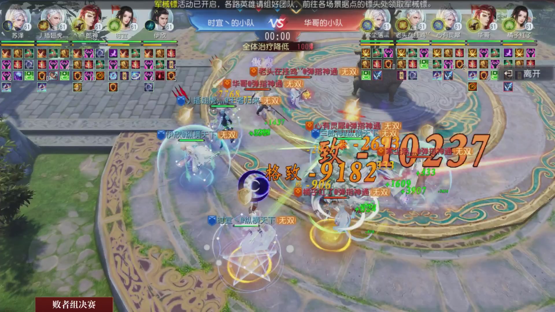 【重播】《大唐无双手游》2024天下英雄汇